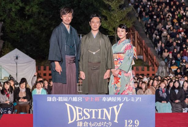 『DESTINY 鎌倉ものがたり』の鎌倉プレミアが鶴岡八幡宮で開催された