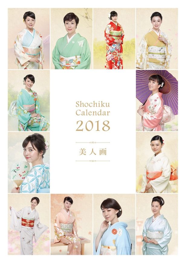 “美人画”がコンセプトの松竹カレンダーには12人の女優が登場