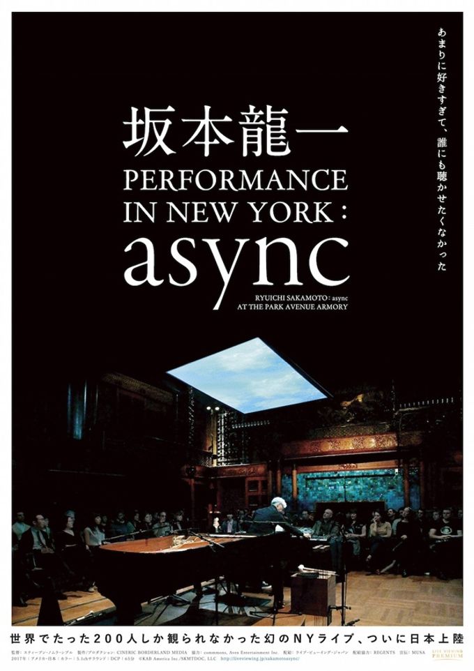 坂本龍一 PERFORMANCE IN NEW YORK : async：映画作品情報・あらすじ ...