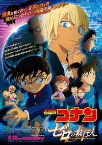 新一君と蘭ちゃんの関係性が好き と語る上戸彩 博多大吉と共に劇場版 コナン 参戦 画像3 4 Movie Walker Press