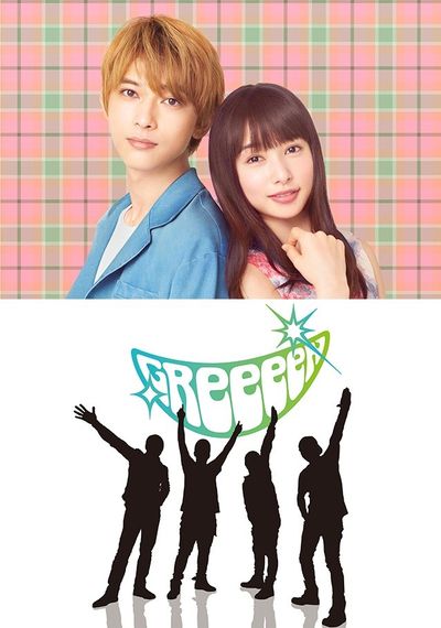 Greeeen史上最高のラブソング誕生の予感 書き下ろしの新曲 恋 が実写版 ママレード ボーイ 主題歌に 最新の映画ニュースならmovie Walker Press