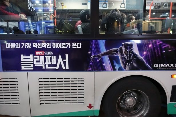 ロケ地ということもあり、韓国では『ブラックパンサー』が大盛り上がり
