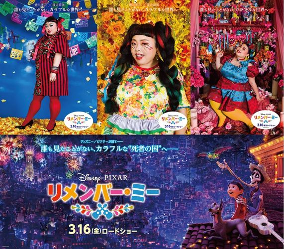 渡辺直美が蜷川実花とコラボ インスタ映え必至の リメンバー ミー スペシャルポスターが完成 最新の映画ニュースならmovie Walker Press