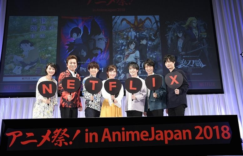のん、平田広明＆梶裕貴らがAnimeJapan2018に登場！Netflixで配信中のアニメ4作品から豪華声優陣が大集合