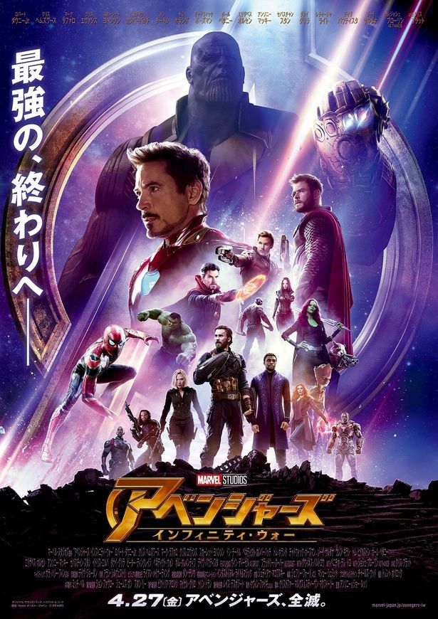 最強のヒーローチーム 最大の試練は 団結 アベンジャーズ インフィニティ ウォー 日本版ポスターが解禁 最新の映画ニュースならmovie Walker Press