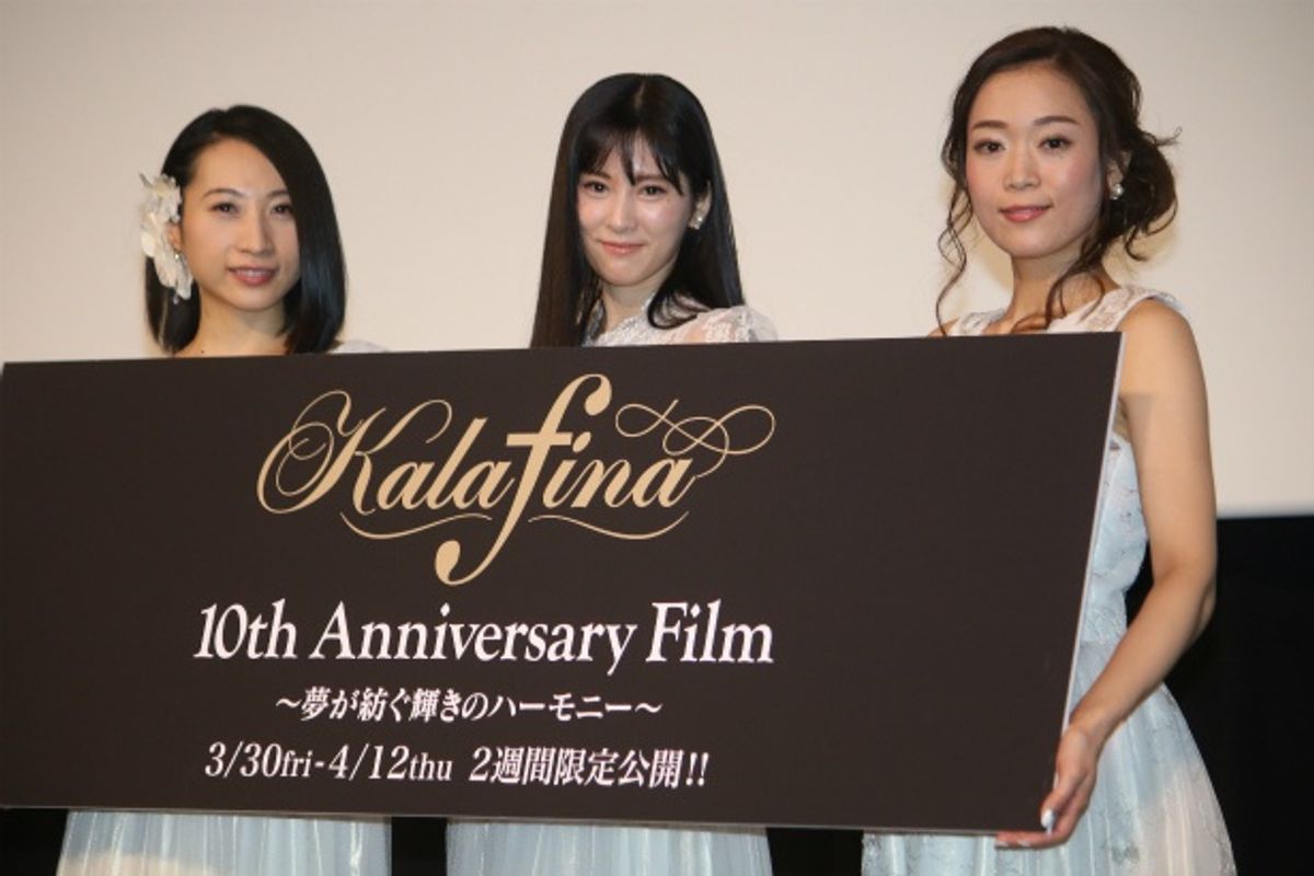 Kalafinaが自身初のドキュメンタリーに驚きと動揺「3人で映画