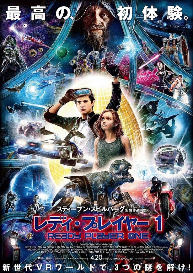 豪華映画キャラクター勢揃いの日本オリジナルポスターが到着！