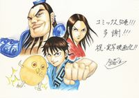 大人気漫画 キングダム の実写映画化が決定 原泰久から自信を覗かせる直筆コメント 記念描き下ろしイラストも到着 画像3 3 Movie Walker Press