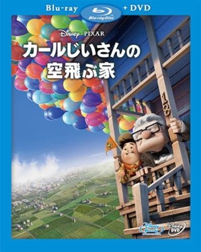 『カールじいさん〜』には密かに『トイ・ストーリー』のあの“シンボル”が登場していた!?