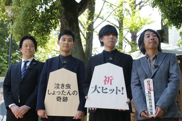 豊田利晃監督、瀬川晶司五段もイベントに登場し、映画のヒットを祈願した