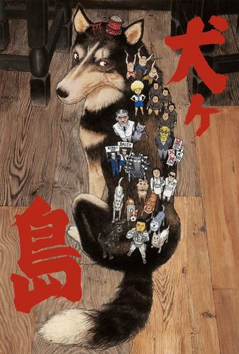 ウェス・アンダーソン監督が熱望！大友克洋×『犬ヶ島』夢のコラボレーションが実現