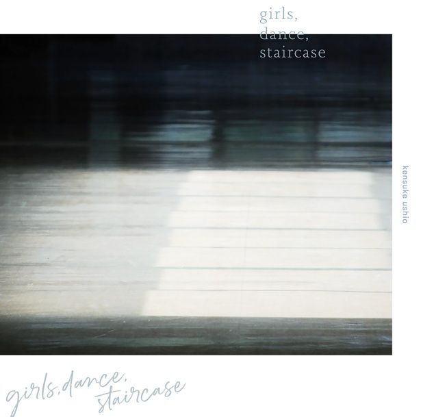 『リズと青い鳥』のサウンドトラック「girls,dance,staircase」は4月25日(水)より発売