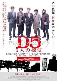 浪川大輔 森久保祥太郎も 5人の人気声優が実写映画で イケおじ 探偵に 画像6 9 Movie Walker Press