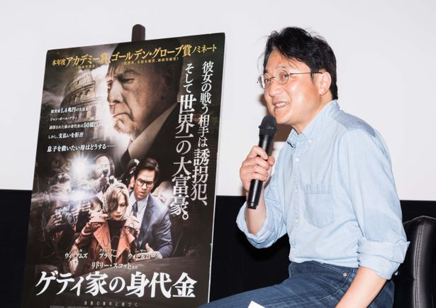 『ゲティ家の身代金』の公開記念トークショーに、映画評論家・町山智浩が登壇！