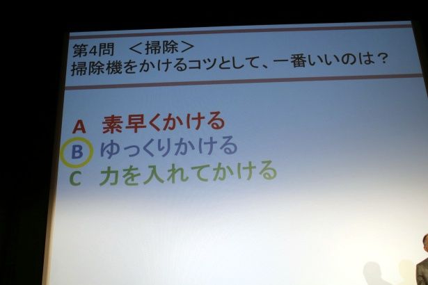 家事にまつわるクイズに挑戦した3人と試写会の参加者たち