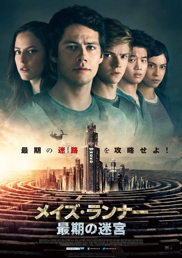 『メイズ・ランナー：最期の迷宮』は6月15日(金)公開