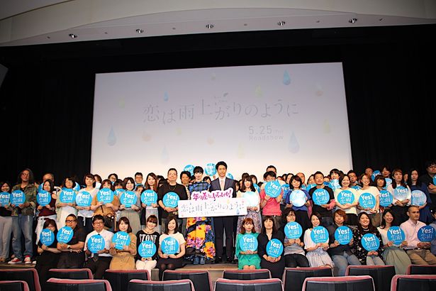 “年の差さん限定試写会”が開催された