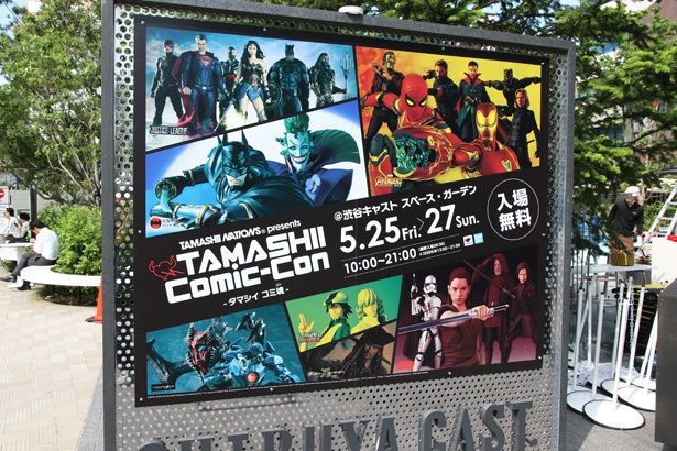 「TAMASHII Comic-Con -タマシイ コミ魂-」は5月25日(金)より渋谷キャストにて開催