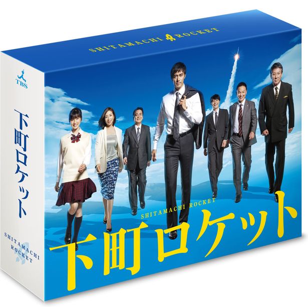 「下町ロケット -ディレクターズカット版-」 Blu-ray BOX 28,800円+税　DVD-BOX 22,800円+税　発売元：TBS 