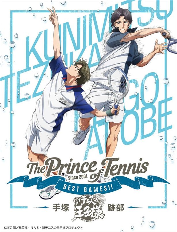 『テニスの王子様 BEST GAMES!! 手塚 vs 跡部』は名試合の数々を再アニメ化する新OVAの第1弾