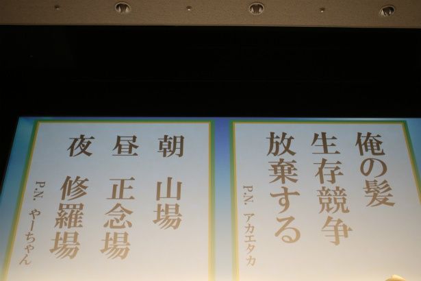 サザンオールスターズ賞を受賞した川柳2本