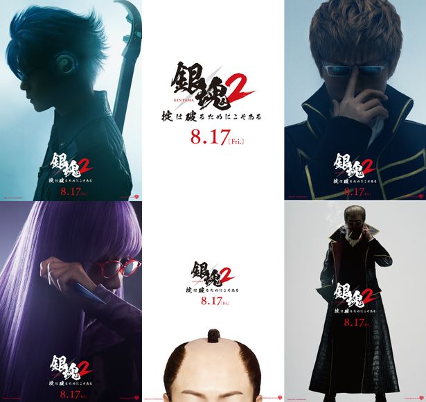 この5人を演じるのは一体…？『銀魂2』は「真選組動乱篇」と「将軍接待篇」に決定！