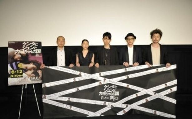 舞台挨拶に立った、左から大森立嗣監督、安藤サクラ、松田翔太、高良健吾、新井浩文