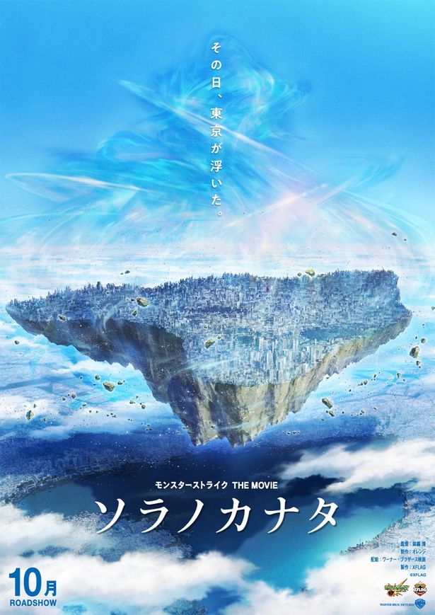 広瀬アリスがモンスターに立ち向かう 劇場版 モンスト でアニメ声優初挑戦 画像2 2 Movie Walker Press