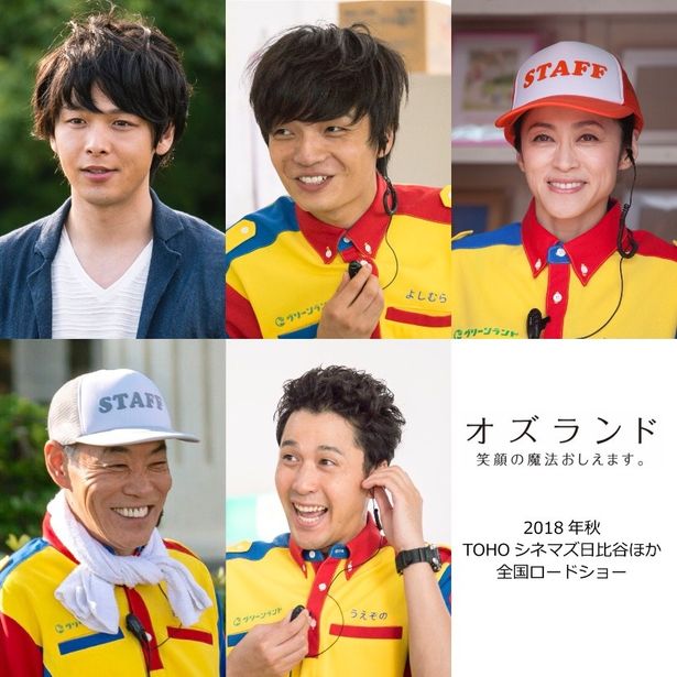 【写真を見る】岡山天音、中村倫也、深水元基、濱田マリ、柄本明…豪華共演陣が勢ぞろい！