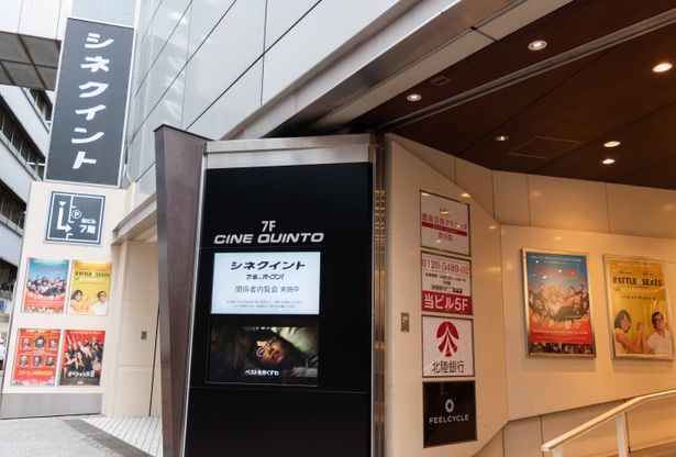 5月まで「渋谷シネパレス」として営業していた場所をリニューアル！