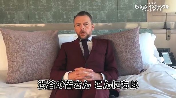 サイモン・ペッグから日本に向けたスペシャルメッセージが到着