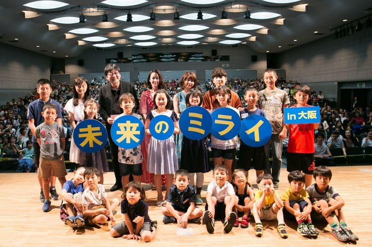 星野源がプロポーズにまさかのOK！『未来のミライ』親子試写会が大阪で開催