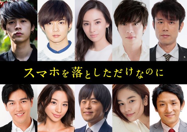 千葉雄大、成田凌、田中圭など計9名の追加キャストが発表！