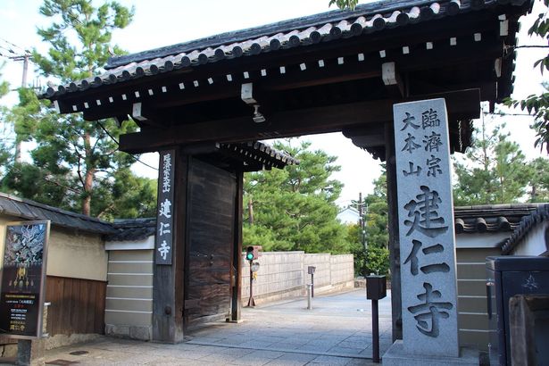 建仁寺でイベントが行われた