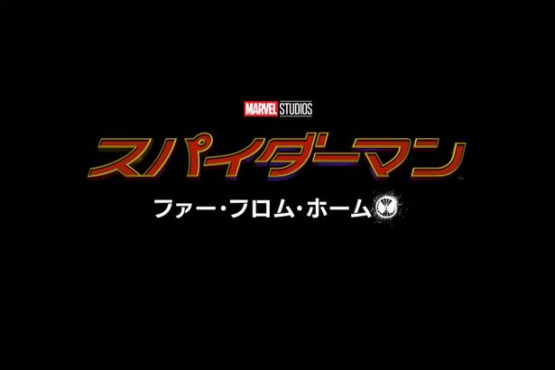 『スパイダーマン：ファー・フロム・ホーム』が2019年公開決定！