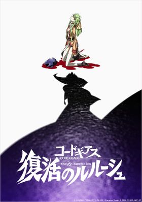 放送開始から11年 いまなお人気の コードギアス の魅力とは 最新の映画ニュースならmovie Walker Press