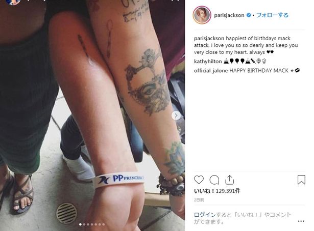 38歳になったマコーレー カルキン 恋人とパリス ジャクソンから祝福 画像2 8 Movie Walker Press