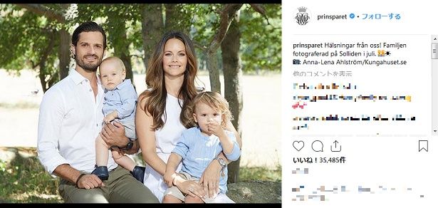 【写真を見る】まさに美男美女！スウェーデンのカール・フィリップ王子とソフィア妃＆子供たち！