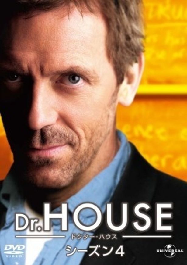 【写真】「Dr.HOUSE シーズン4」DVDは8月4日(水)よりリリース開始