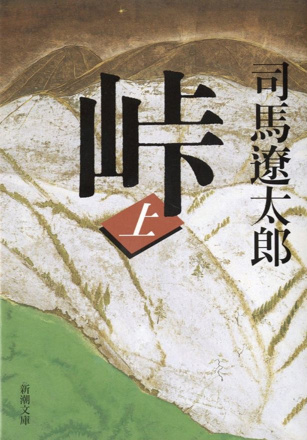 【写真を見る】歴史小説の大家・司馬遼太郎の名作が初映像化！