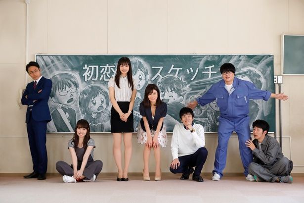 『初恋スケッチ ～まいっちんぐマチコ先生～』は、9月8日(土)より渋谷HUMAXシネマで1週間限定公開