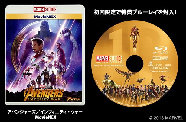 『アベンジャーズ/IW』初回限定盤には10周年特別映像ディスクも付属！