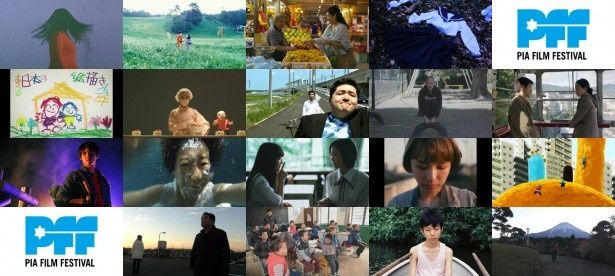 【写真を見る】日本映画の未来を担う才能が集結！「PFFアワード2018」も必見