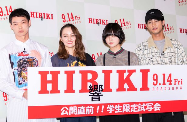 『響 -HIBIKI-』は9月14日(金)より公開！
