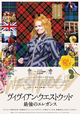 カッコよすぎ！77歳現役“女王”ヴィヴィアン・ウエストウッドの