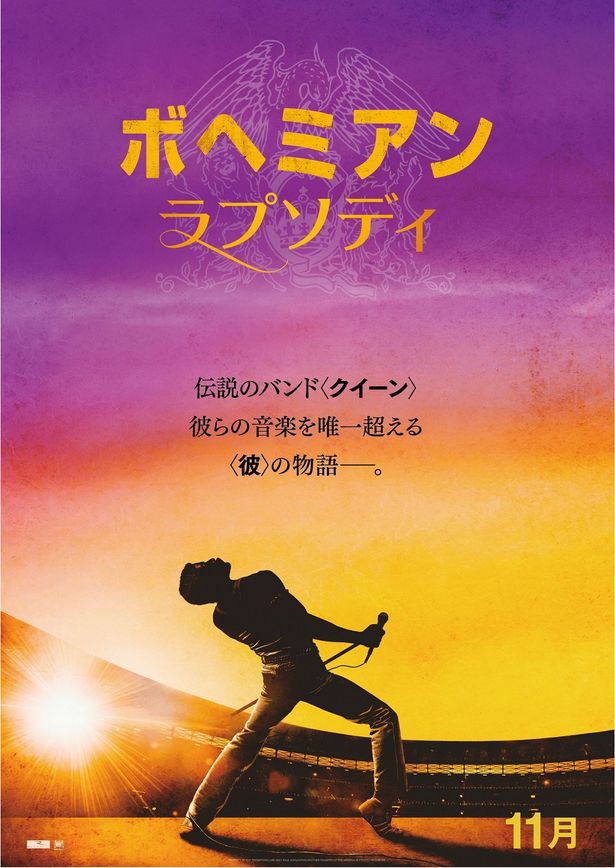 映画は11月9日(金)より公開となる