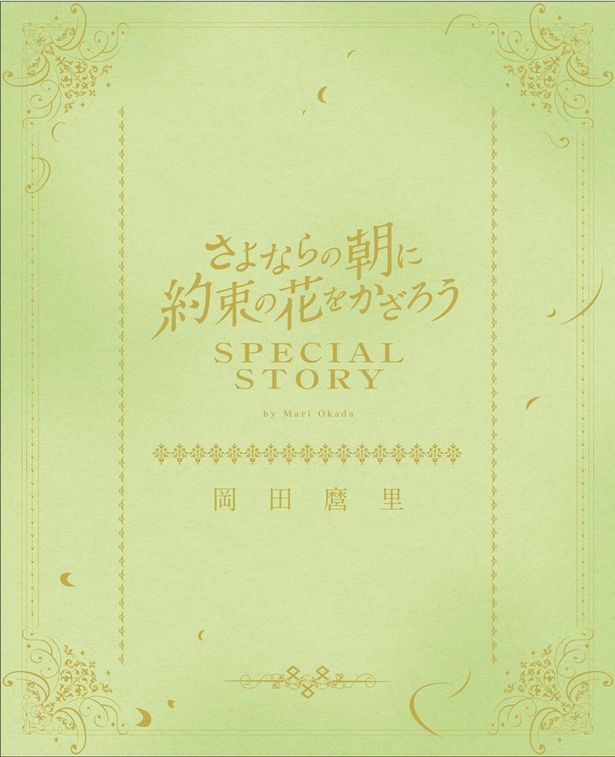 短編シナリオ「未来の朝に、舞う色は」表紙