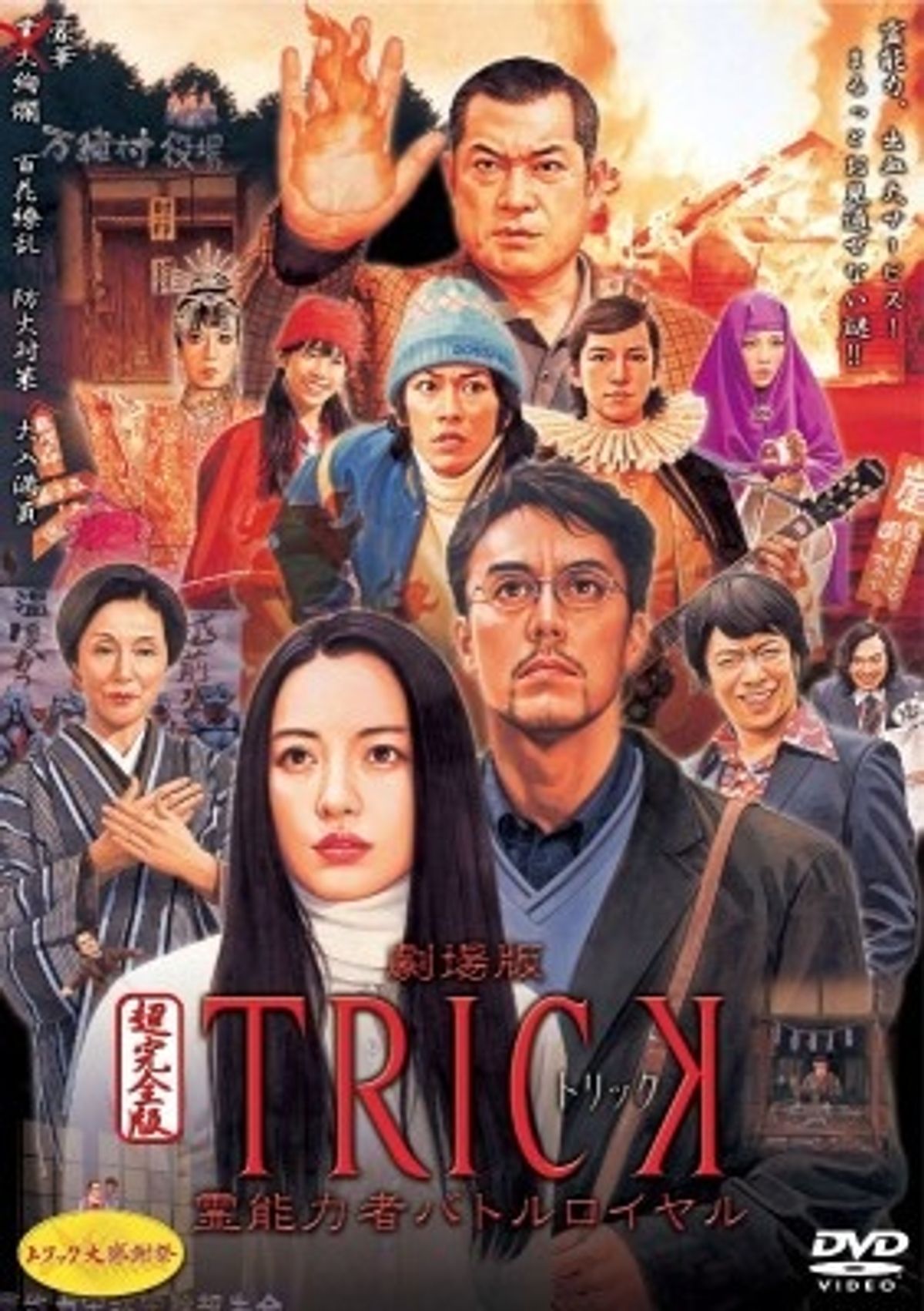 TRICK  DVD シリーズ　まとめ売りテレビ朝日
