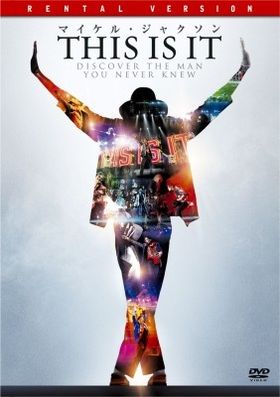 マイケル映画 前売券が全国で1億円超え 最新の映画ニュースならmovie Walker Press