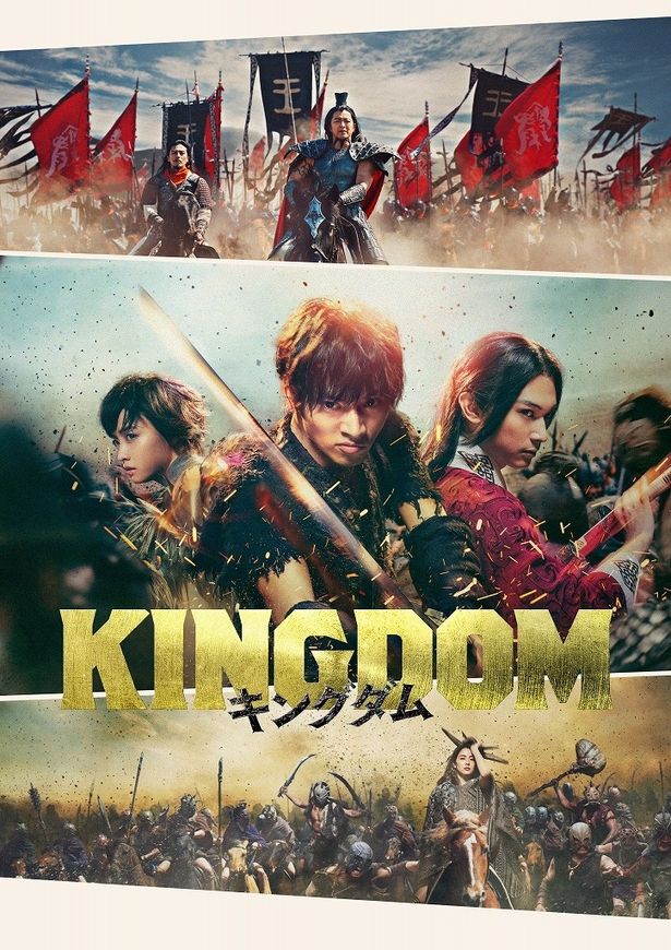 『キングダム』は2019年4月19日公開